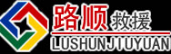 惠阳区道路救援