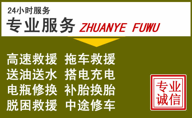 新能源汽车保有量攀升，惠阳区道路救援行业未来发展新趋势解析