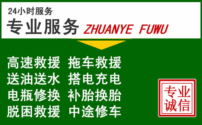 惠阳区附近汽车道路救援
